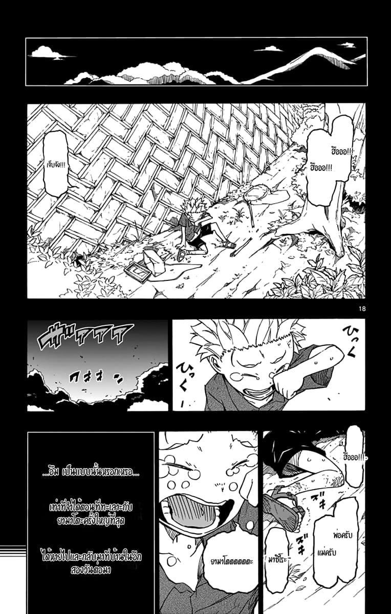 Gofun-go no Sekai 35-35