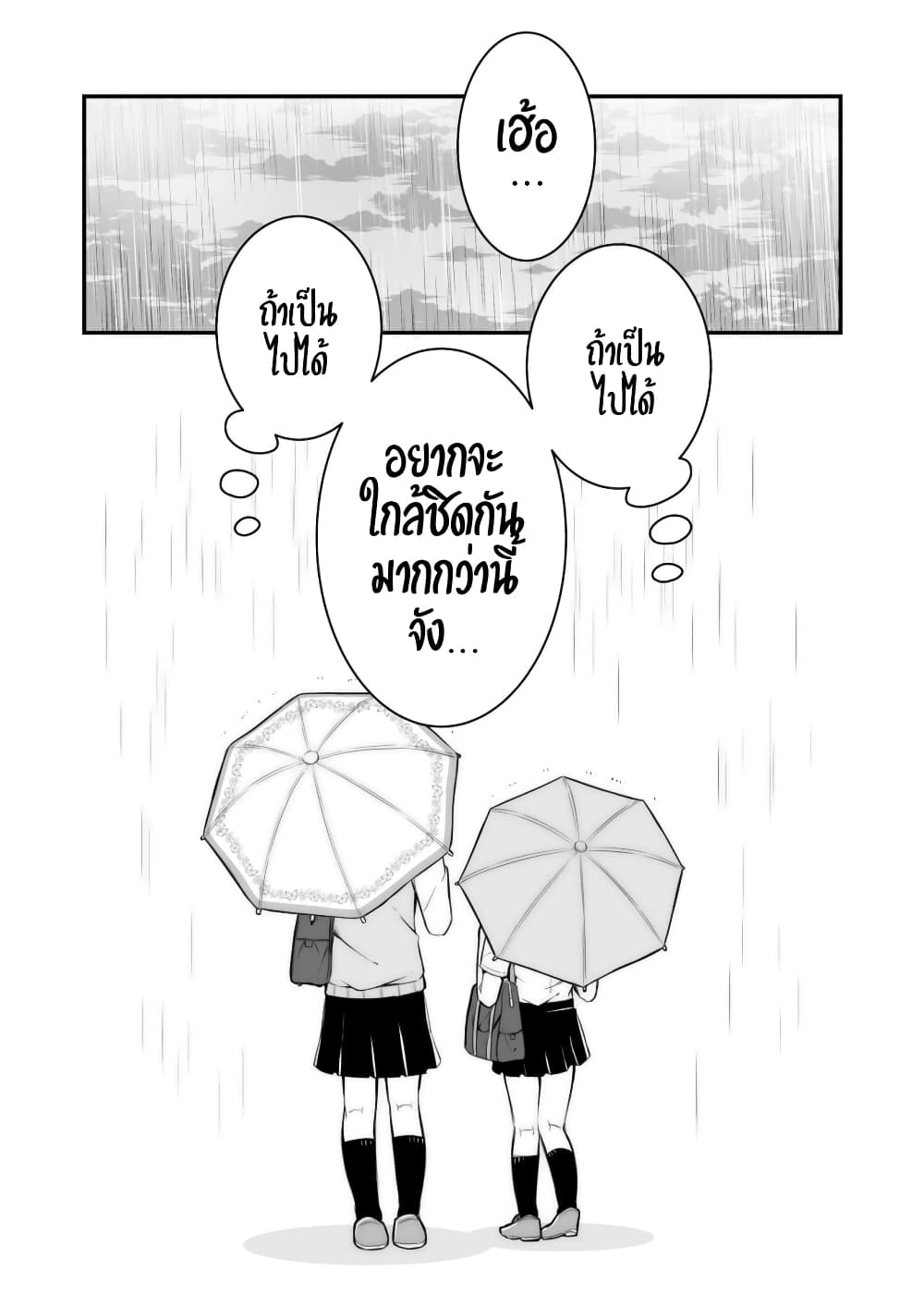 Kafunsho Kara Hajimaru Yuri 3-3