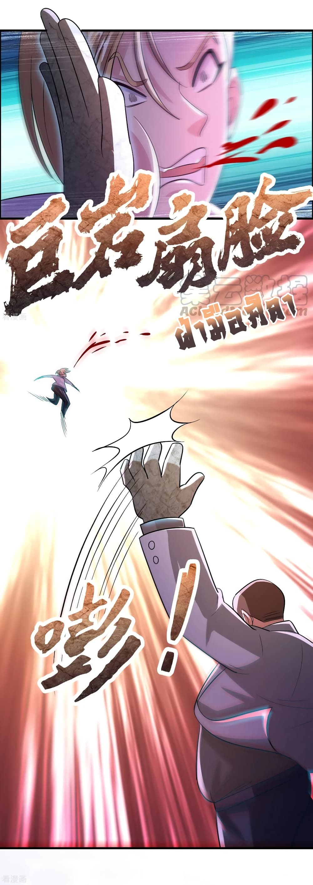 Become God Merchant in The Other World ข้ามต่างโลกเพื่อเป็นพ่อค้าเทพสุดมั่งคั่ง 89-89