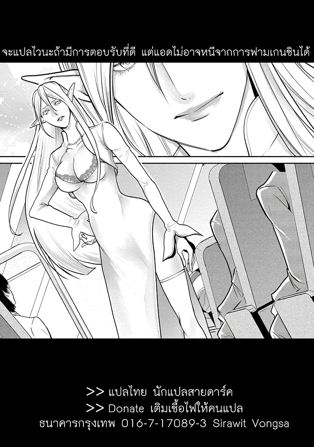 Human Ranch 1-มุ่งหน้าสู่แสงสว่าง