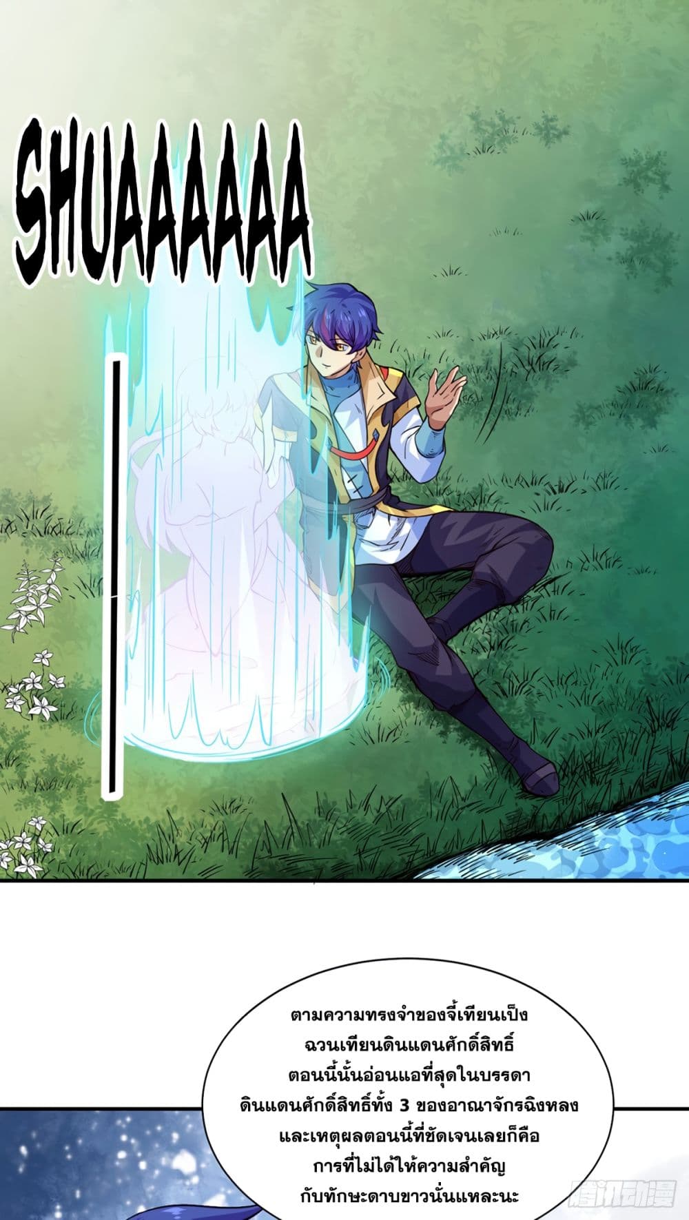 WuDao Du Zun 226-226