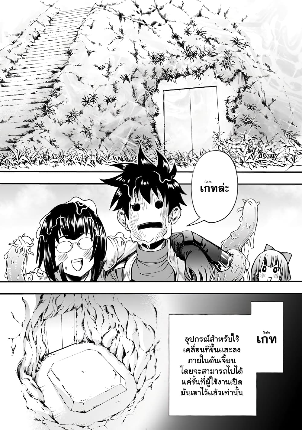 Boken-ka ni Narou! ~ Sukiruboodo de Danjon Kouryaku ~ 16-16