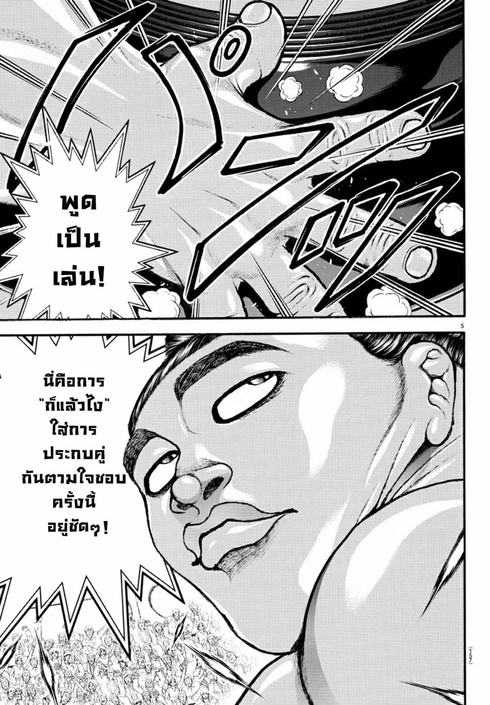 Baki Dou II 50-50