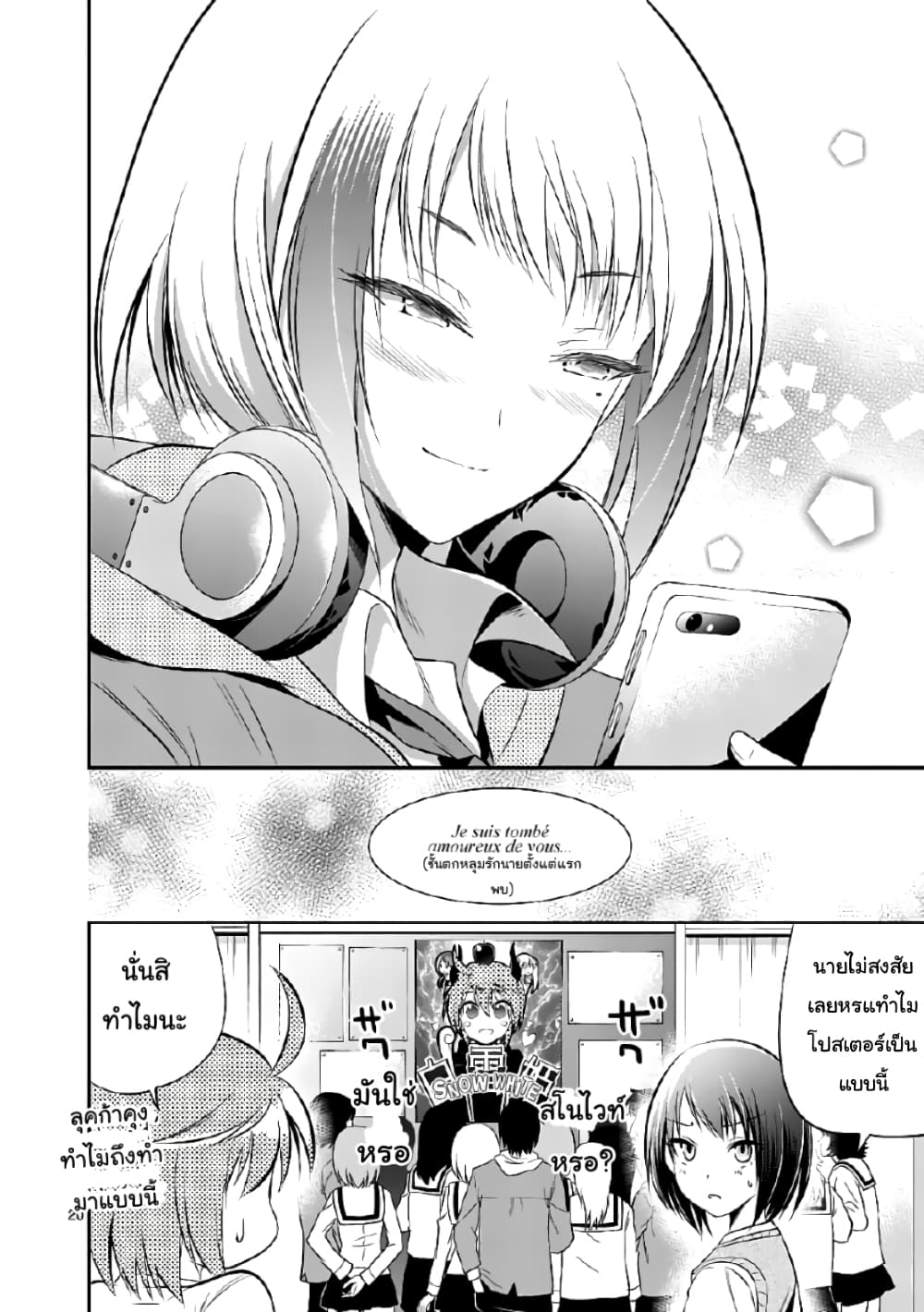 Tensei Pandemic 39-39