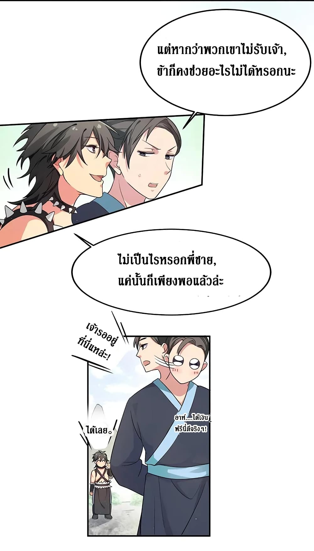 Cultivation Girl Want My Body 4-4