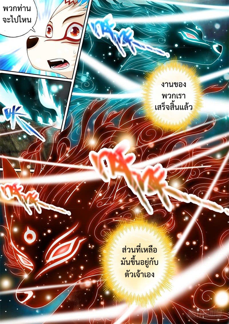 The Legend of Seven Leaves 38-38
