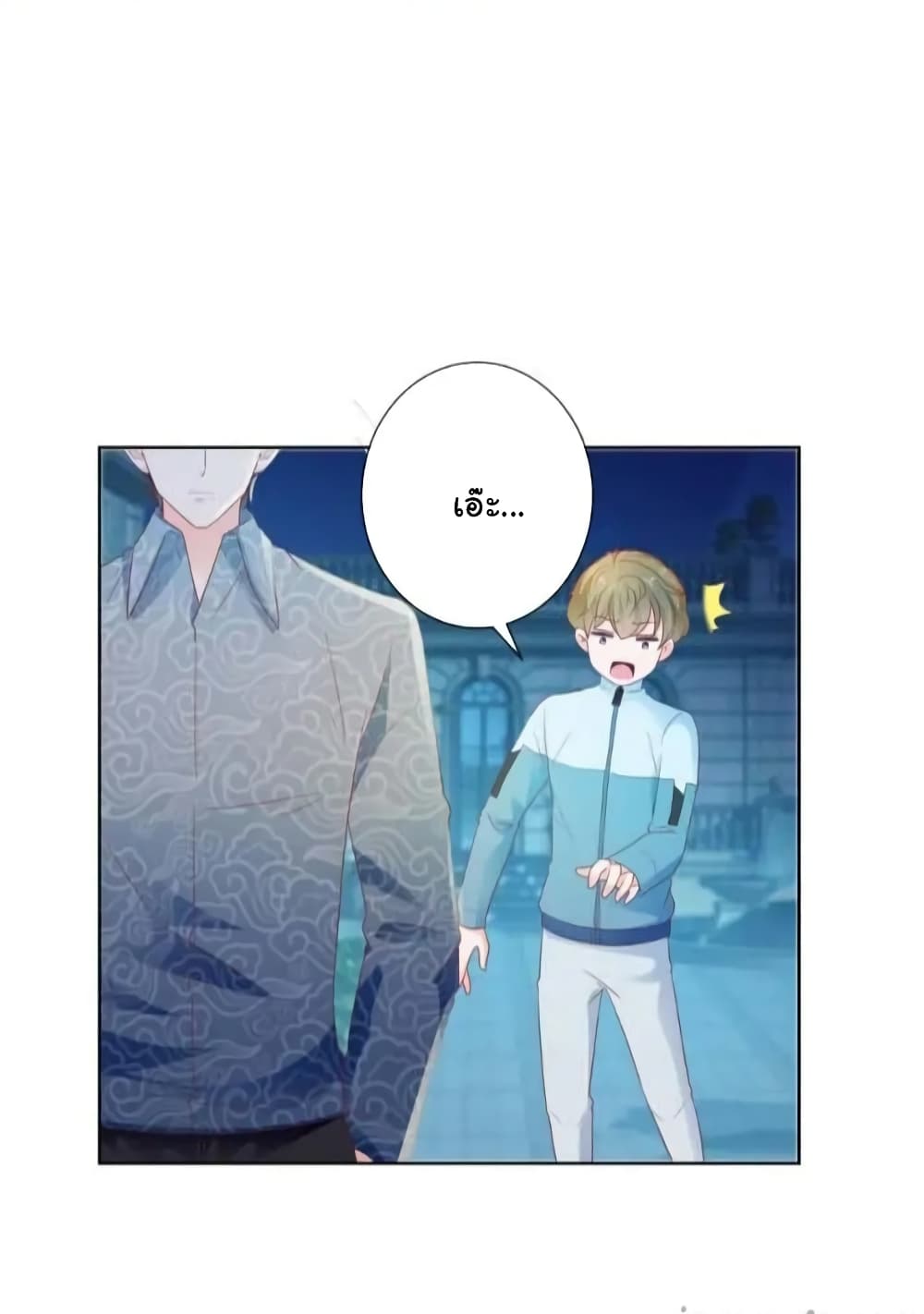 The Lovely Wife And Strange Marriage แผนรักลวงใจ 139-139