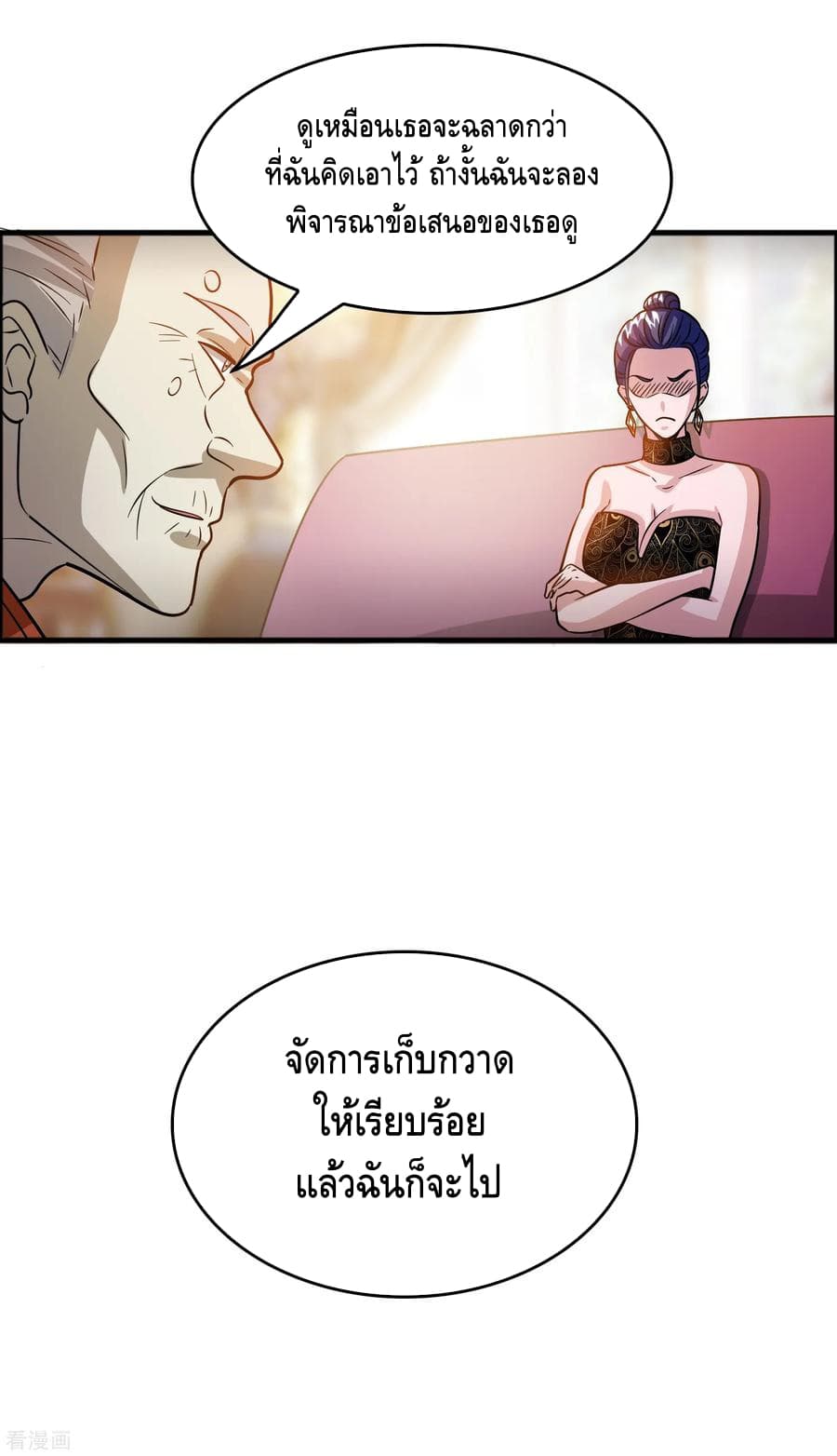 Become God Merchant in The Other World ข้ามต่างโลกเพื่อเป็นพ่อค้าเทพสุดมั่งคั่ง 78-78
