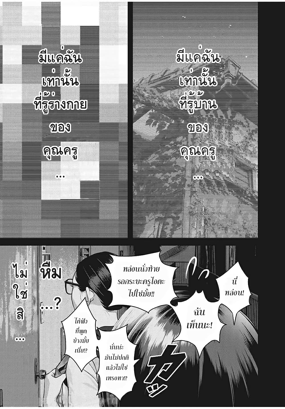 Homeroom 33-ความลับ
