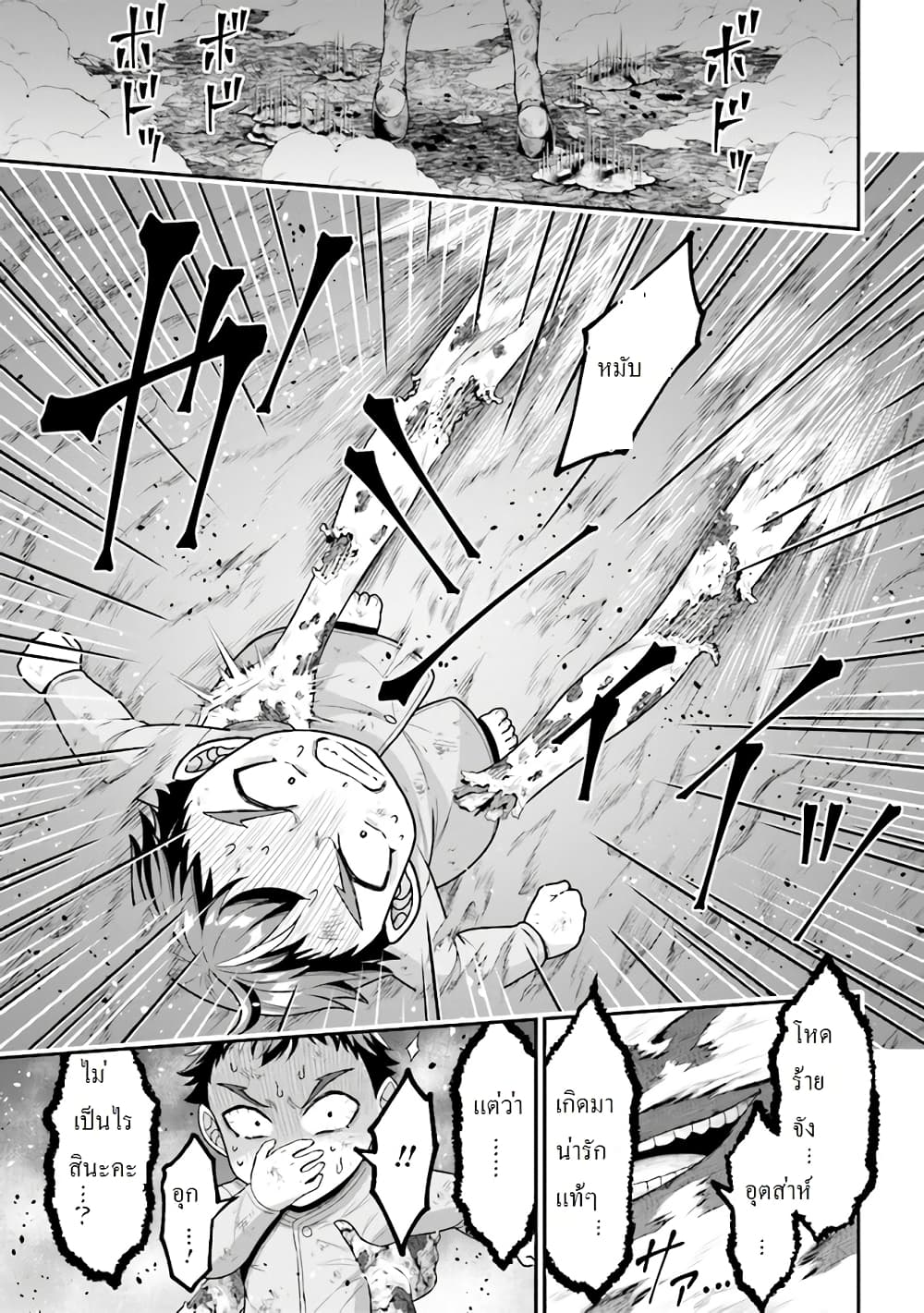 Tensei gotoki de Nigerareru to demo, Niisan? คิดว่าไปเกิดใหม่แล้วจะหนีพ้นเหรอคะ, พี่จ๋า 2.2-เพื่อเอาชีวิตรอด (2)