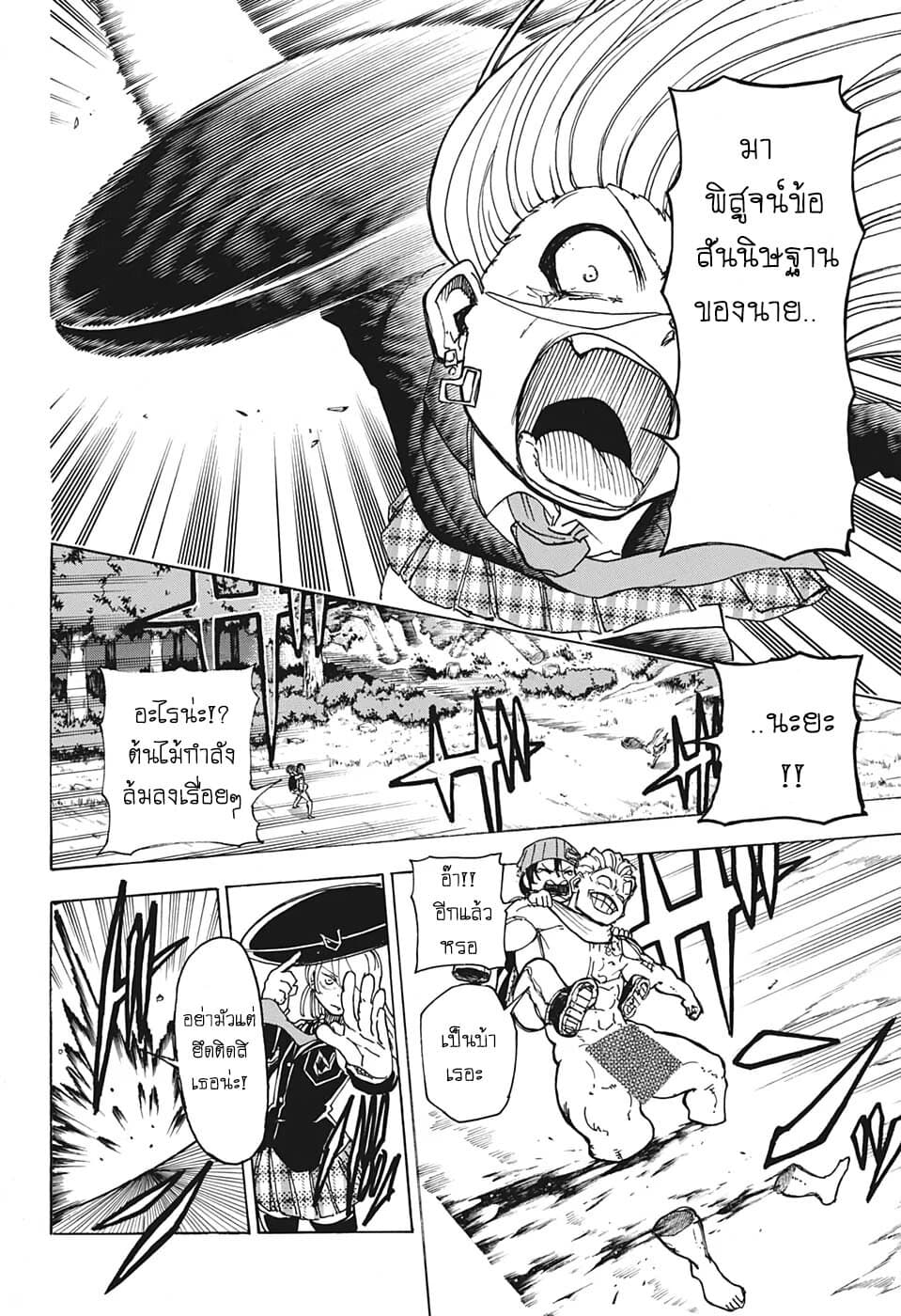 Undead Unluck 7-จงเปลี่ยนแปลงซะ!