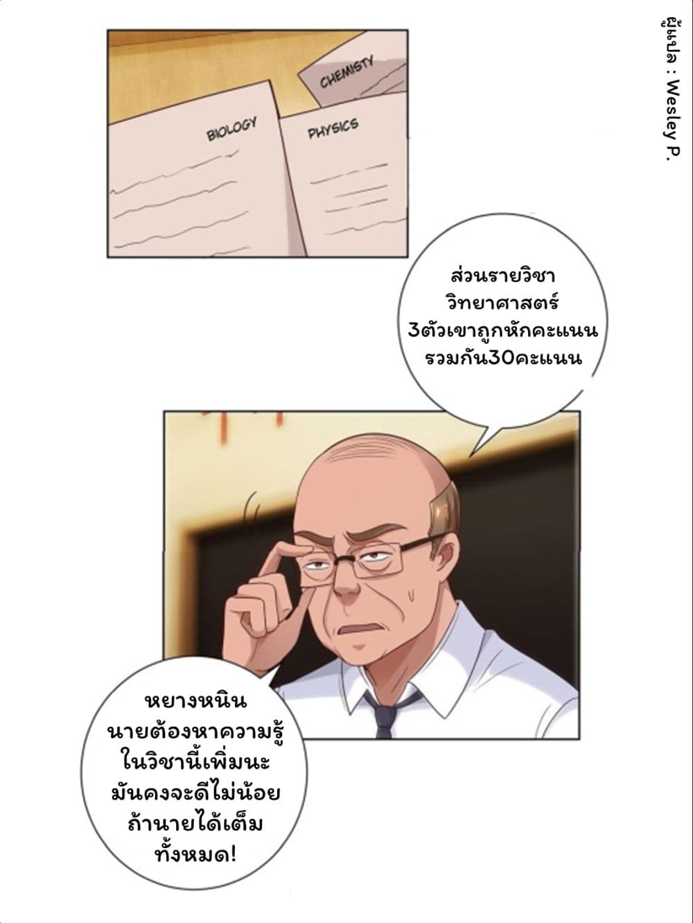 Metropolitan Supremacy System ระบบพระเจ้า 113-113