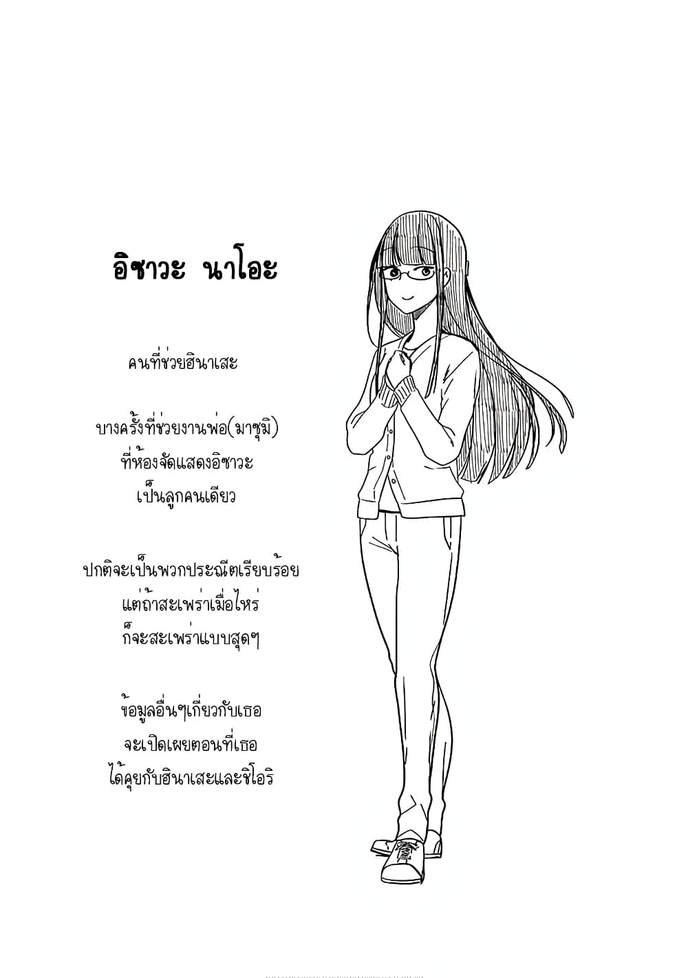 Seibetsu "Mona Lisa" no Kimi he. 17-“เพียงเล็กน้อย” ที่ทดแทนกันไม่ได้