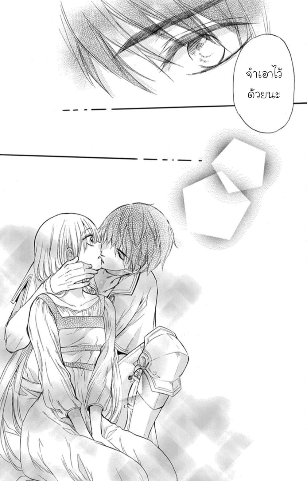 Itsuwari no Freyja 1-1