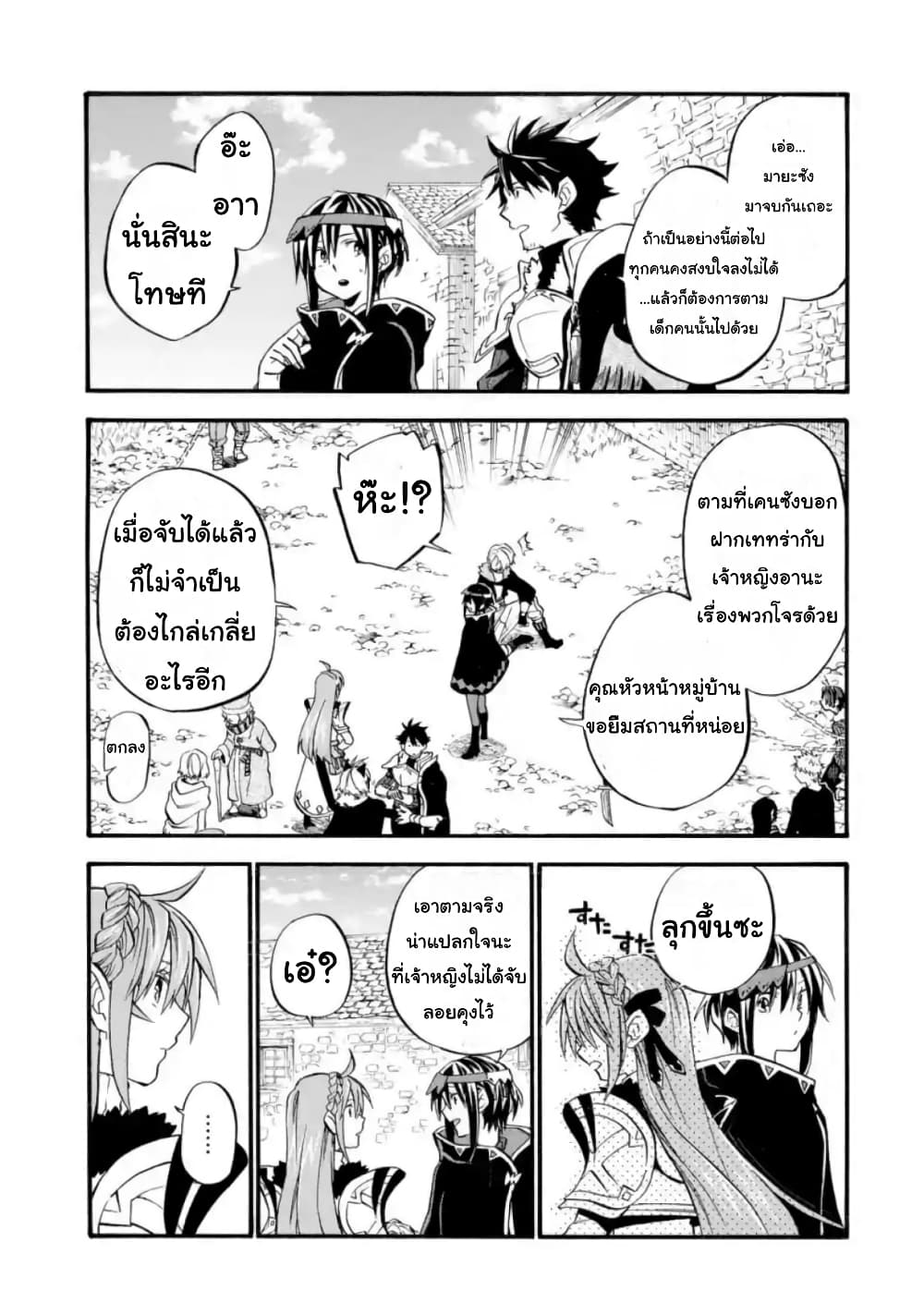 Ossan Boukensha Kein no Zenkou 22.1-22.1