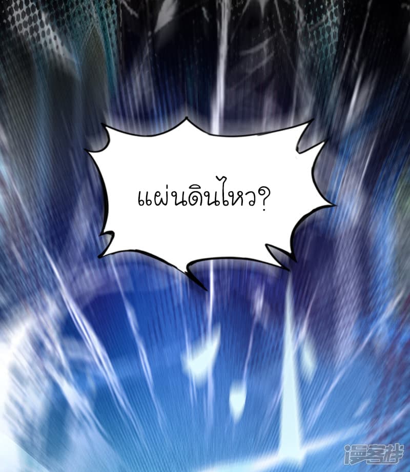 The Strongest Peach Blossom ราชาดอกไม้อมตะ 36-36