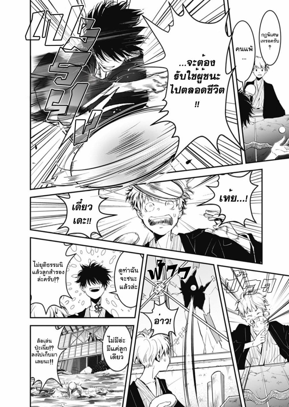 Kamonohashi Ron no Kindan Suiri 3-คดีฆาตกรรมบ่อน้ำพุร้อนเบนิโซเมะ (ตอนแรก)
