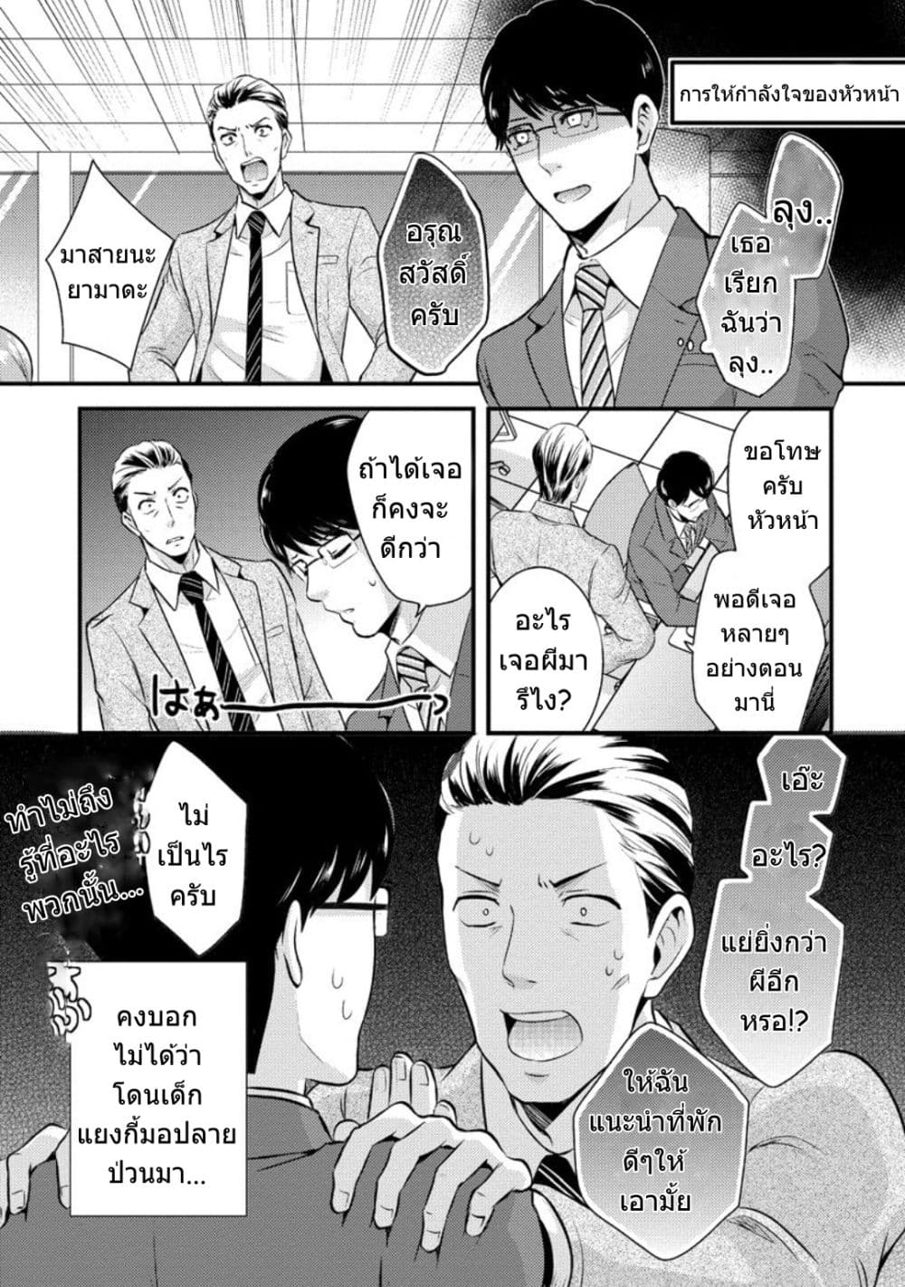 Saenai Riman to Yankee Joshi Kousei 1-1