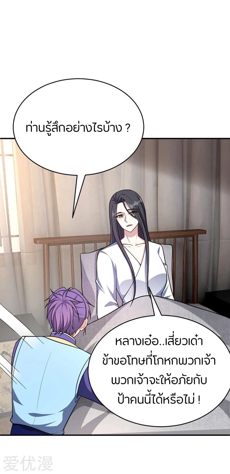 Rise of The Demon King รุ่งอรุณแห่งราชาปีศาจ 118-118