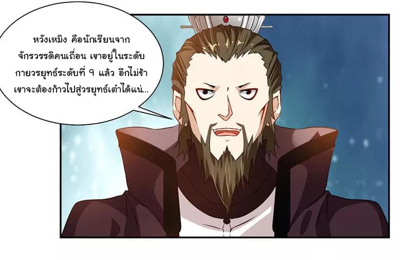 Nine Sun God King ราชันย์เทพเก้าสุริยัน 66-66