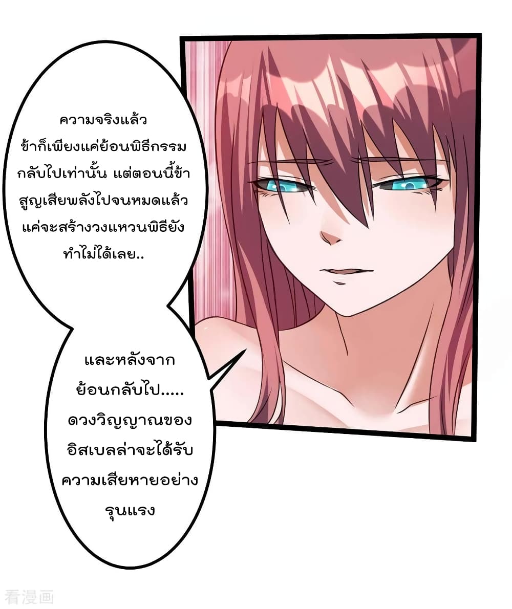 Immortal King of City ราชาอมตะแห่งนคร 107-107