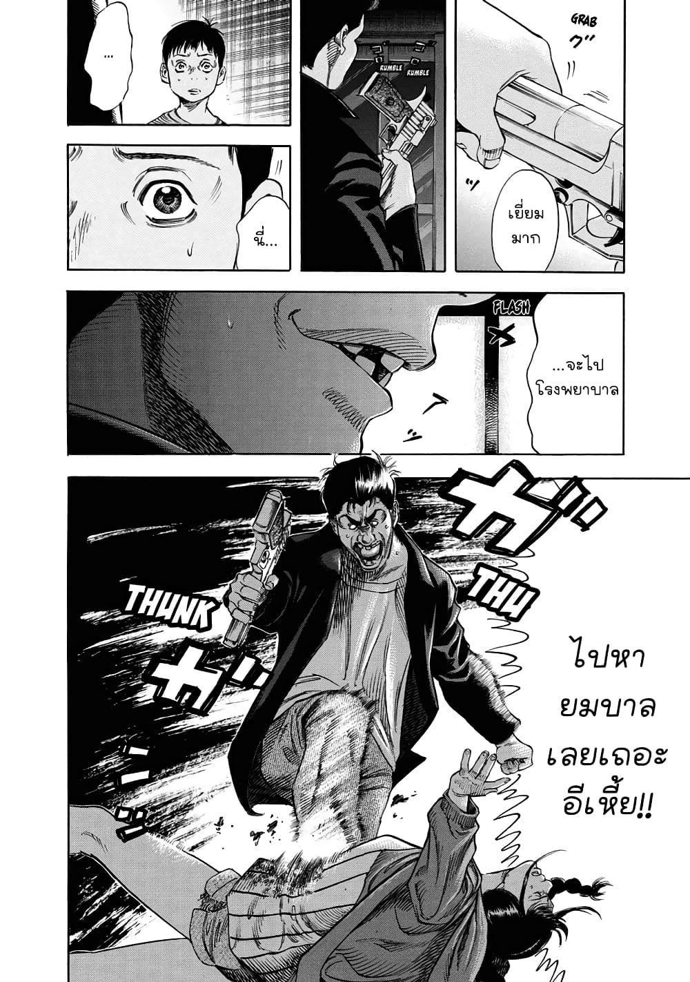 Suzuki-san wa Tada Shizuka ni Kurashitai คุณซุสุกิอยากอยู่เงียบๆ 14-พันธสัญญา