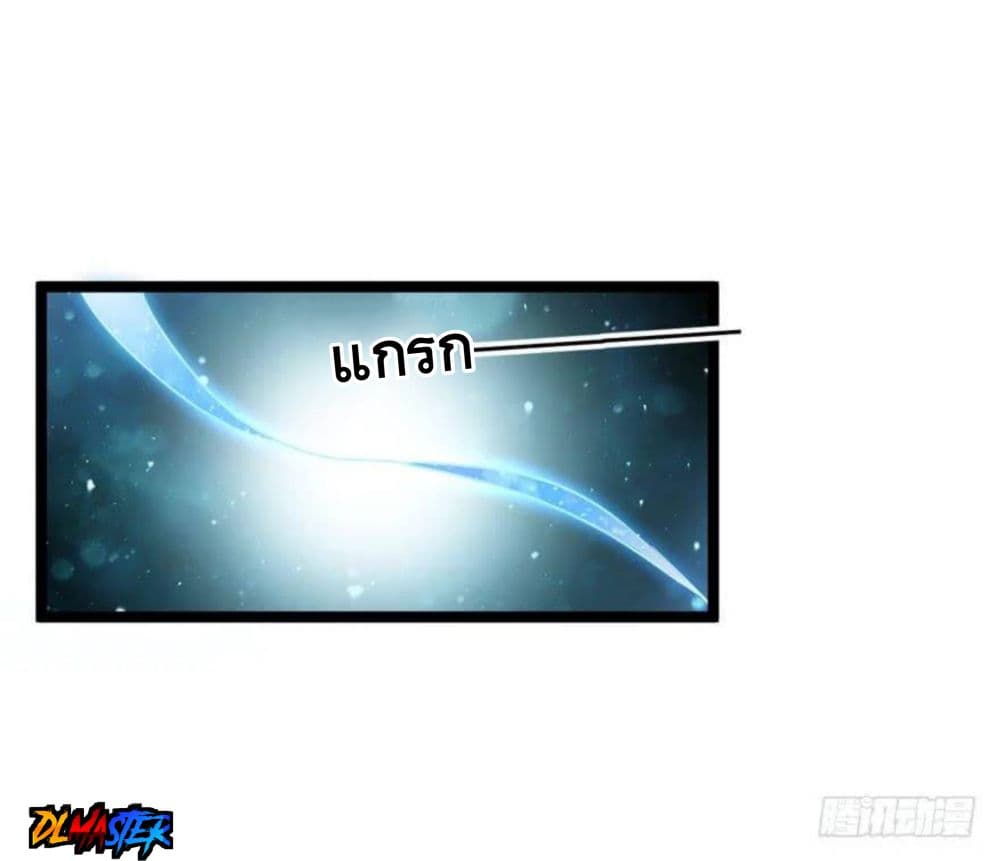 Spare Me, Great Lord! ชีวิตของราชันเกิดใหม่ 8-8