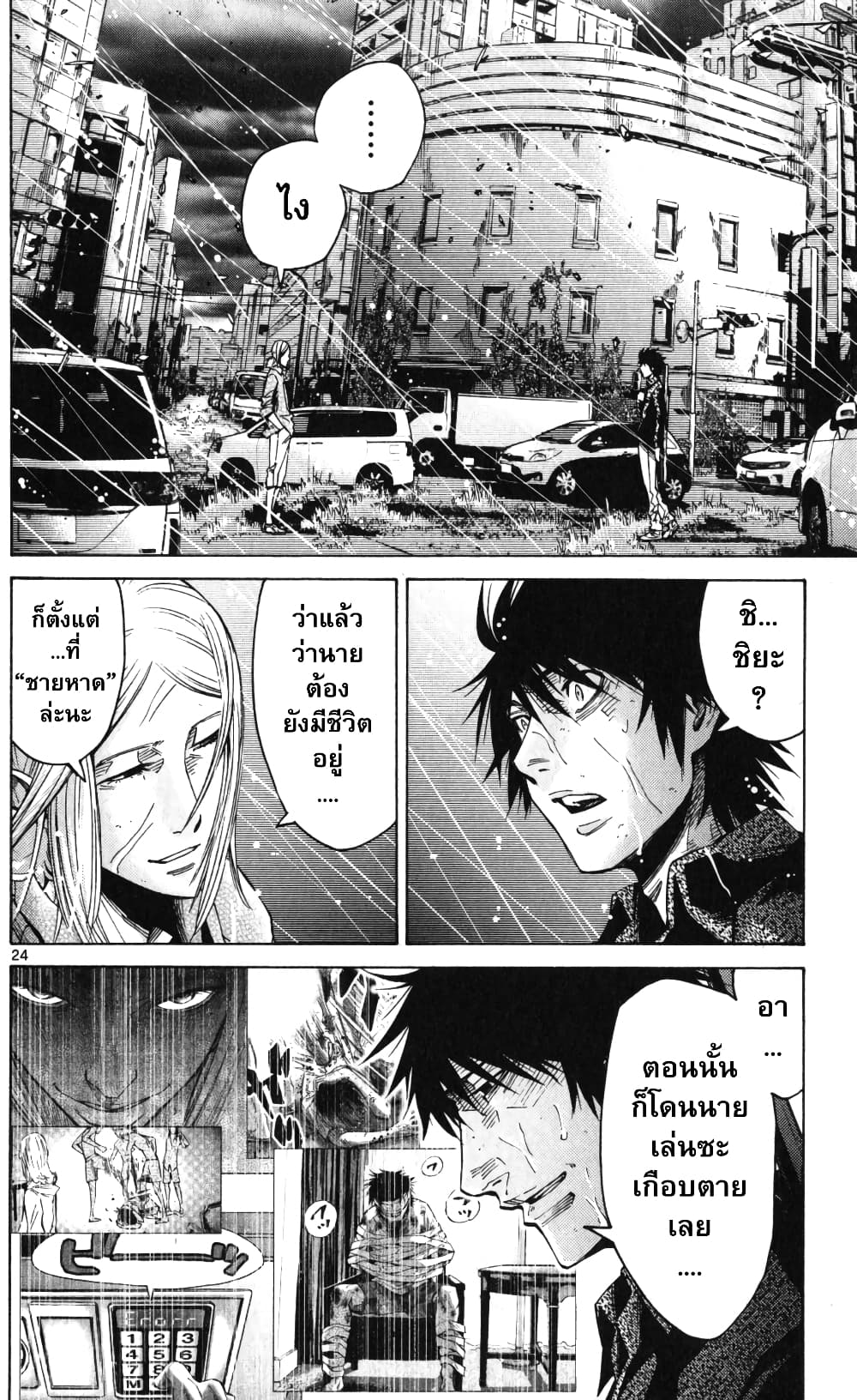 Imawa no Kuni no Alice 54-เปิดม่านวันที่ 7 (2)