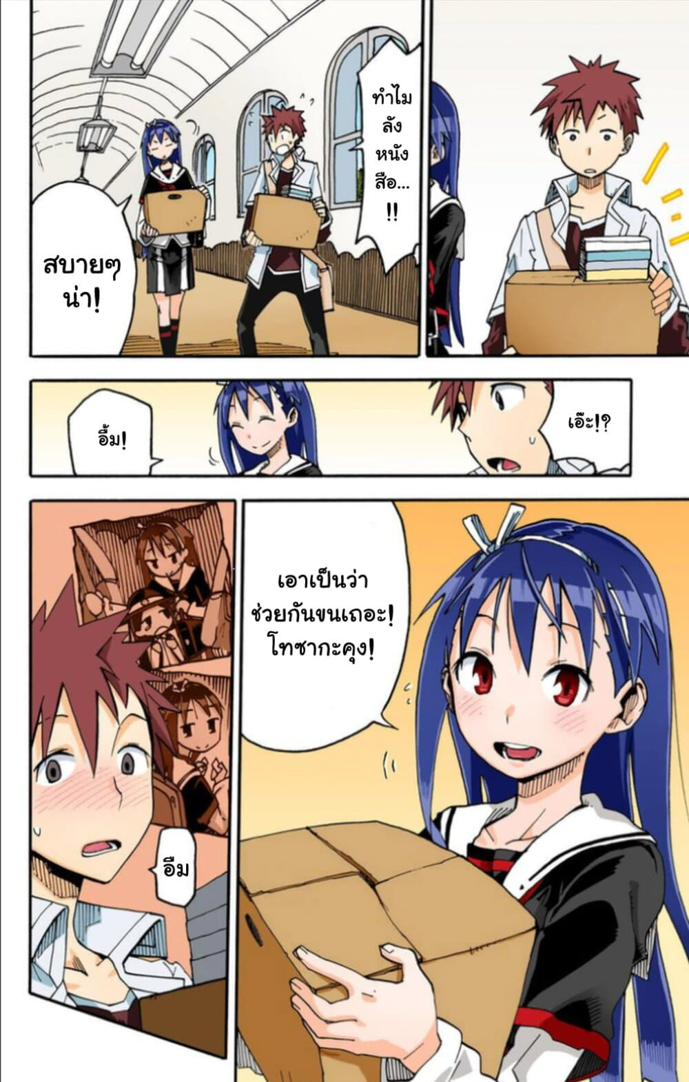 I Shoujo 23-การ์ตูนเรื่องสั้นพิเศษ เคไท โชวโจ
