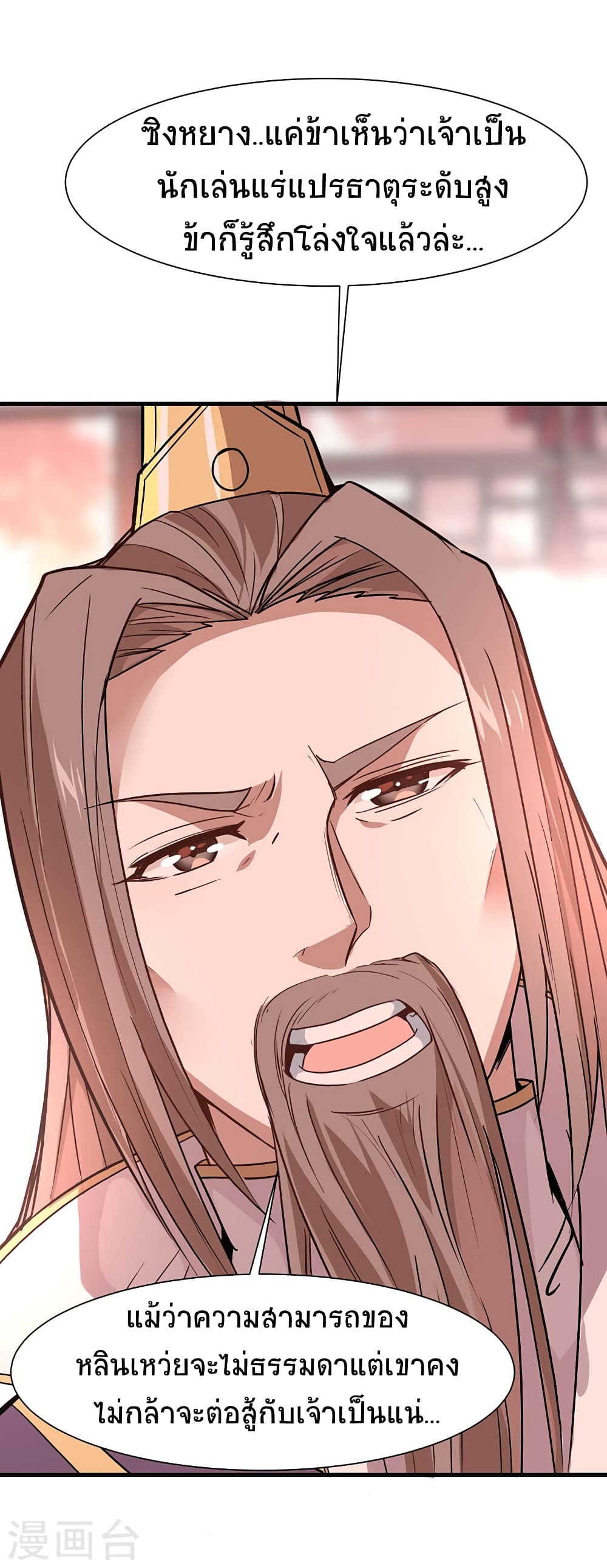 Return of Divine Emperor 41-41