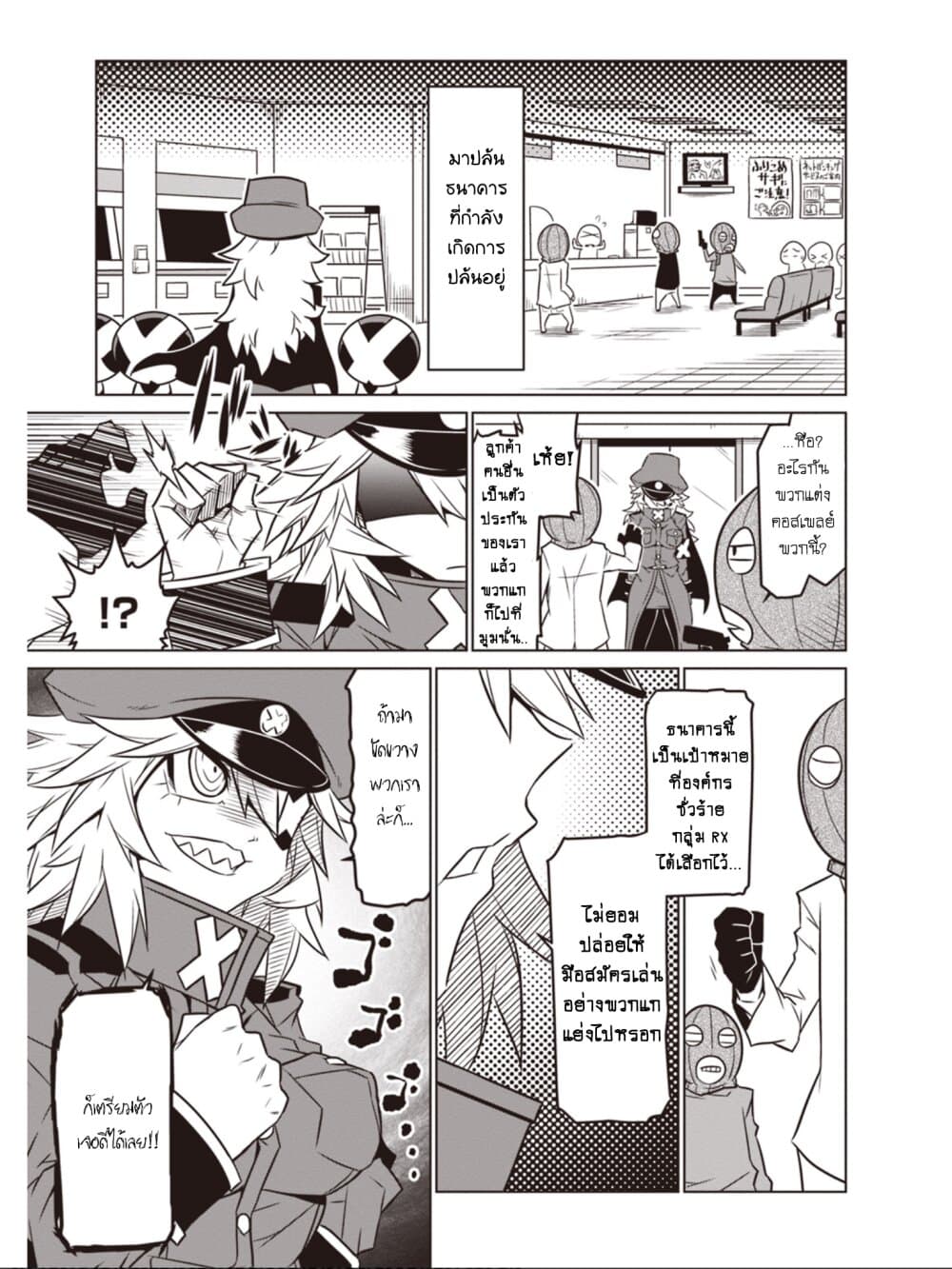 Zannen Onna-Kanbu Black General-san 47-ธนาคารเกอเธ่