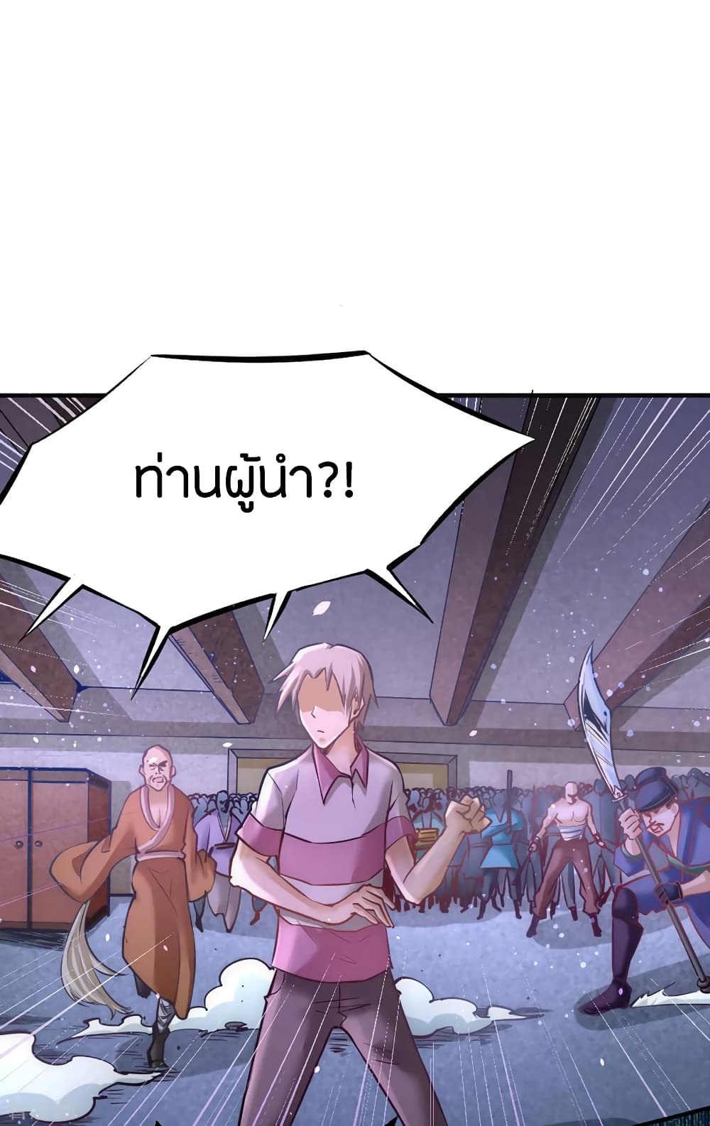 God Emperor of The City มหาเทพเซียนแห่งนคร 97-97
