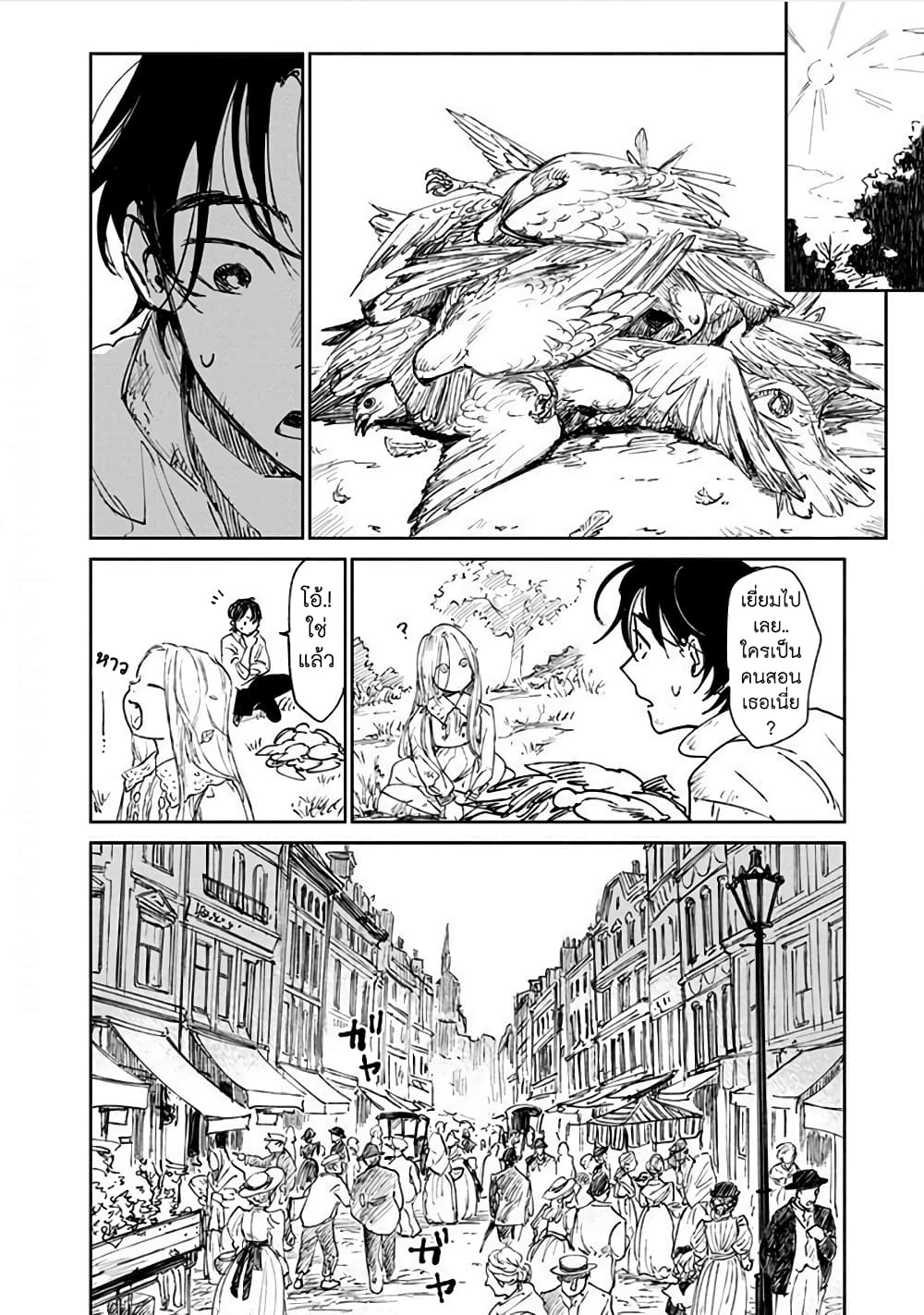 Noah of the Blood Sea เรือสยองปาร์ตี้เลือดสาด 17-ร่วงหล่น