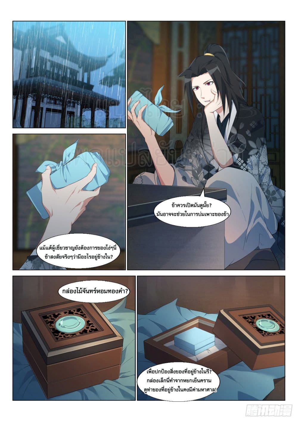 Otherworldly Evil Monarch 10-10