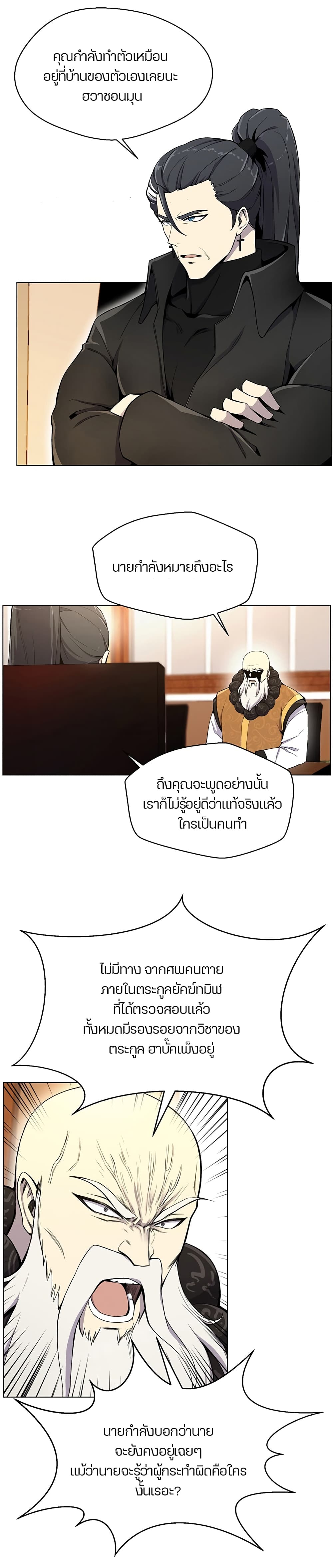 Reverse Villain 21-21