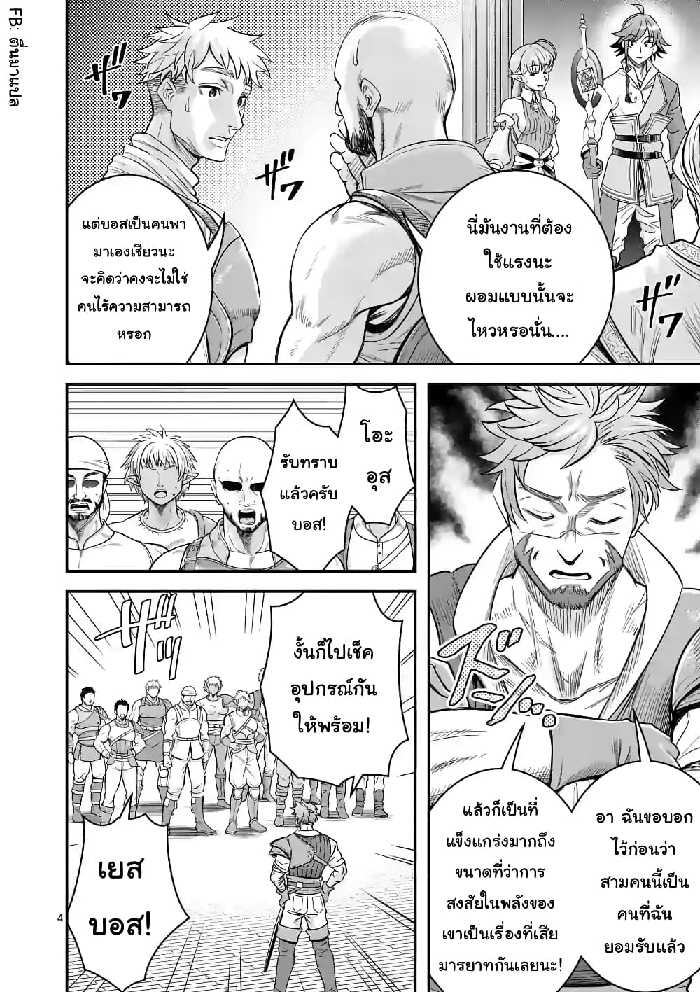 100-nin no Eiyuu o Sodateta Saikyou Yogensha wa, Boukensha ni Natte mo Sekaijuu no Deshi kara Shitawarete Masu 25.1-25.1