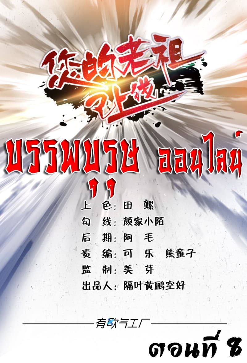 Ancestor Online 8-8
