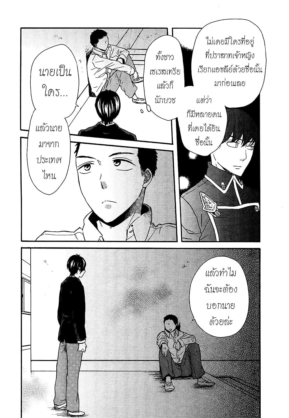 Bokura no Kiseki 45-45