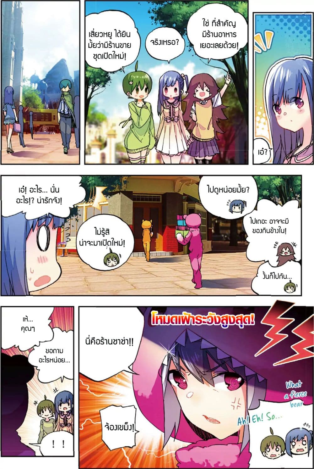 X - Epoch of the Dragon ยุคสมัยแห่งมังกร 53-53