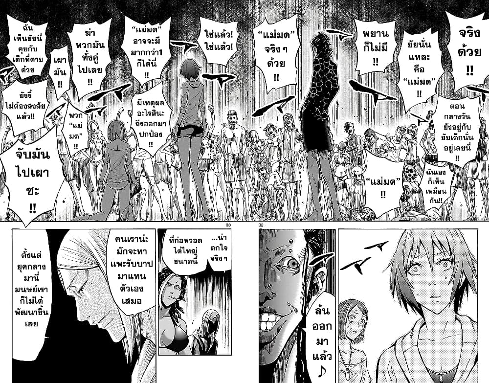 Imawa no Kuni no Alice 20-ชายหาด (5)