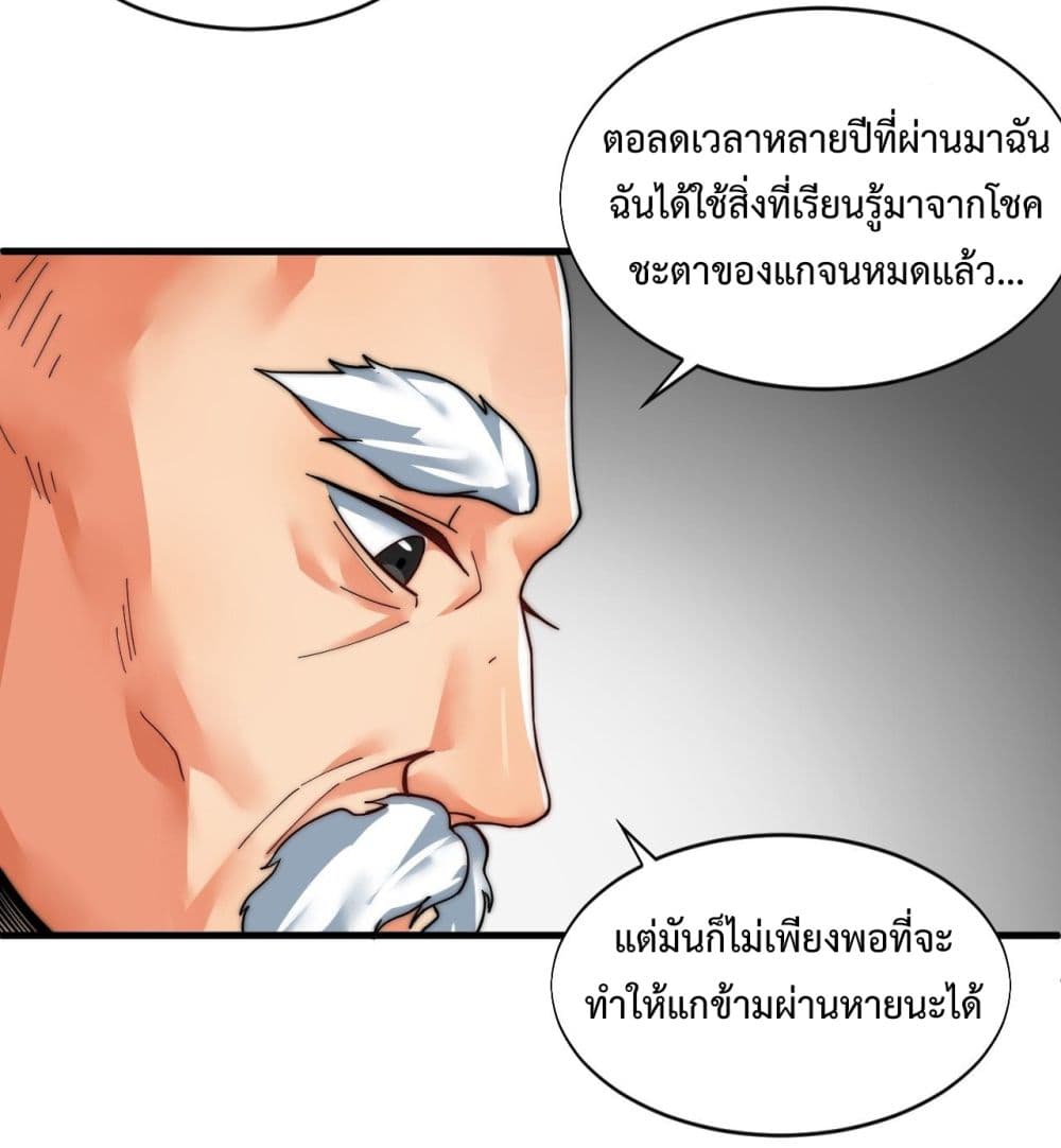 I'm Longlife 9000 Years Old 1-1