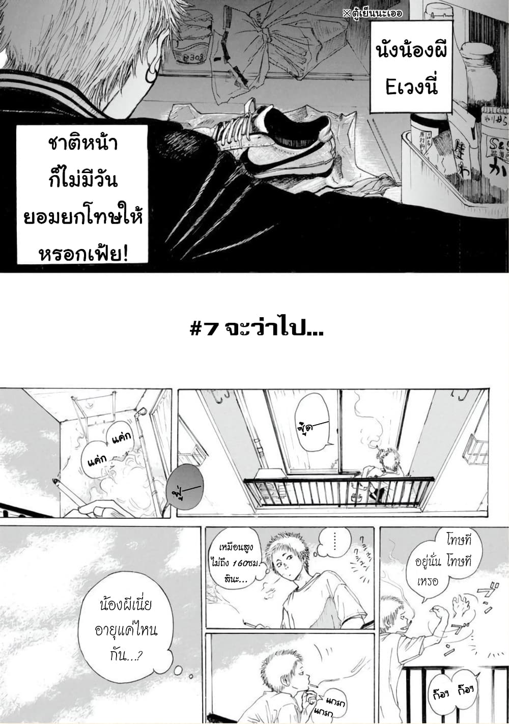 Boku no Heya no Yuuko-san 1-One Shot