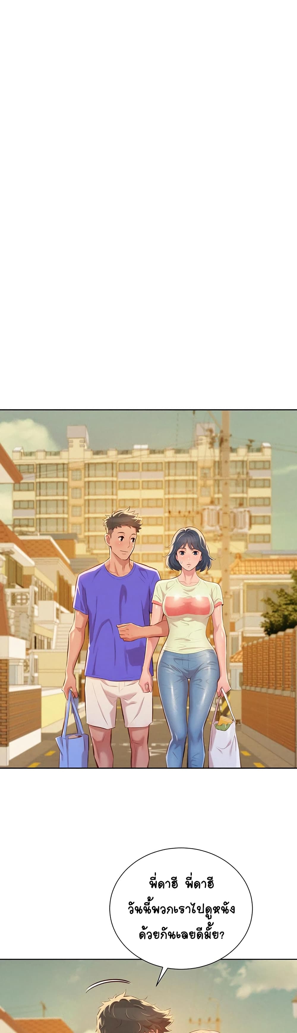 Sister Neighbors 52-52