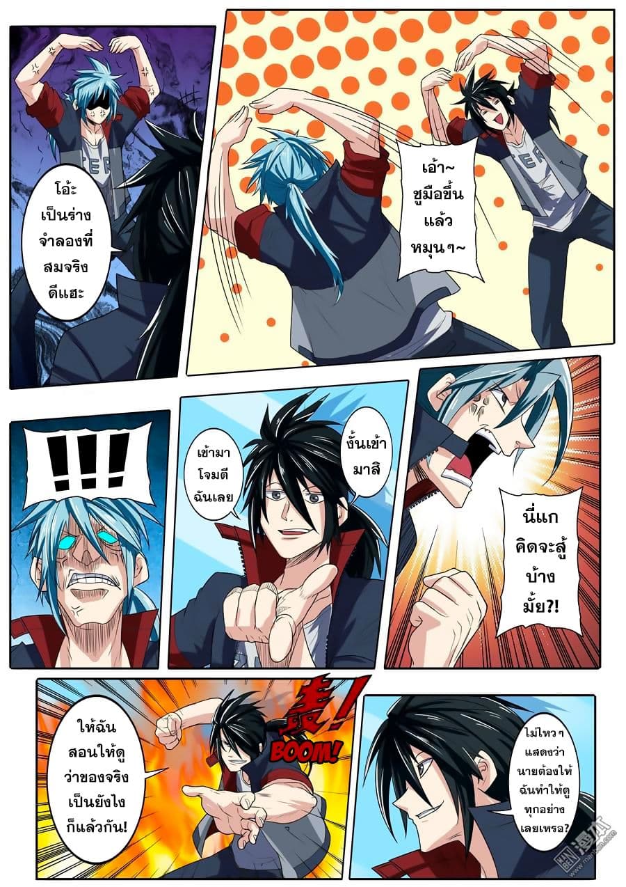 Hero? I Quit A Long Time Ago ฮีโร่น่ะหรอ? ฉันเลิกเป็นมานานแล้ว 84-84