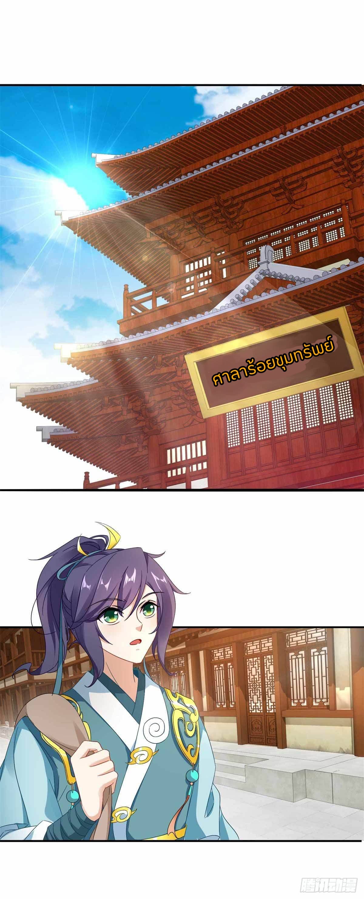 Divine Soul Emperor 7-7