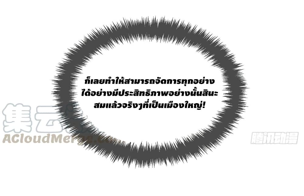 Global Martial Arts ระบบจอมยุทธสุดโกงแห่งโลกคู่ขนาน 25-25