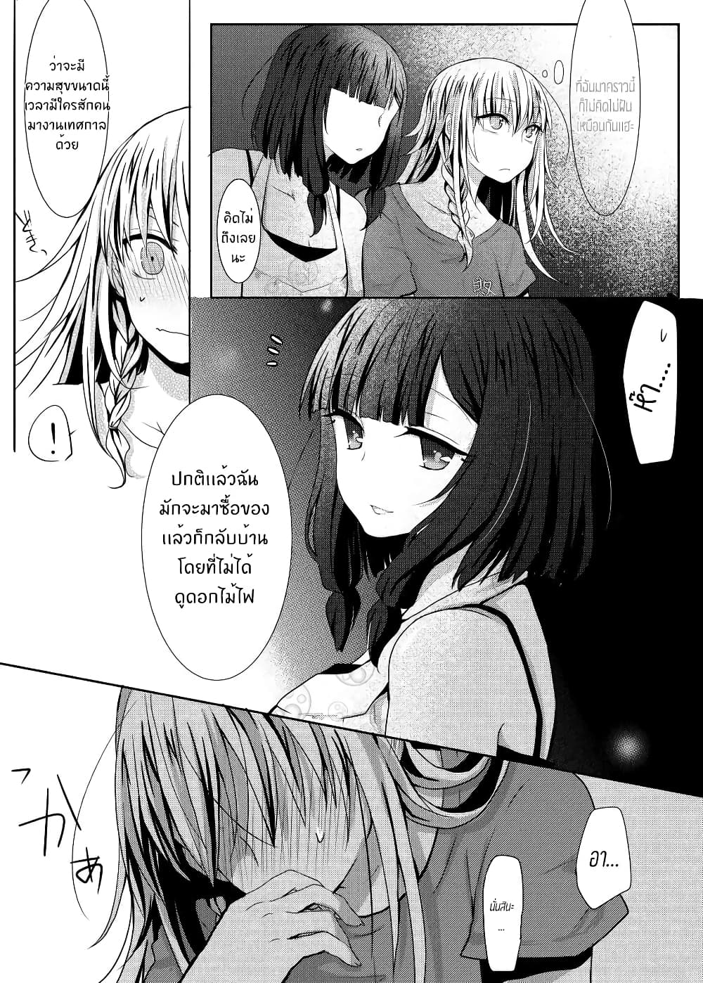 Ponkotsu no Uta ท่วงทำนองของสิ่งไร้ค่า 5-5