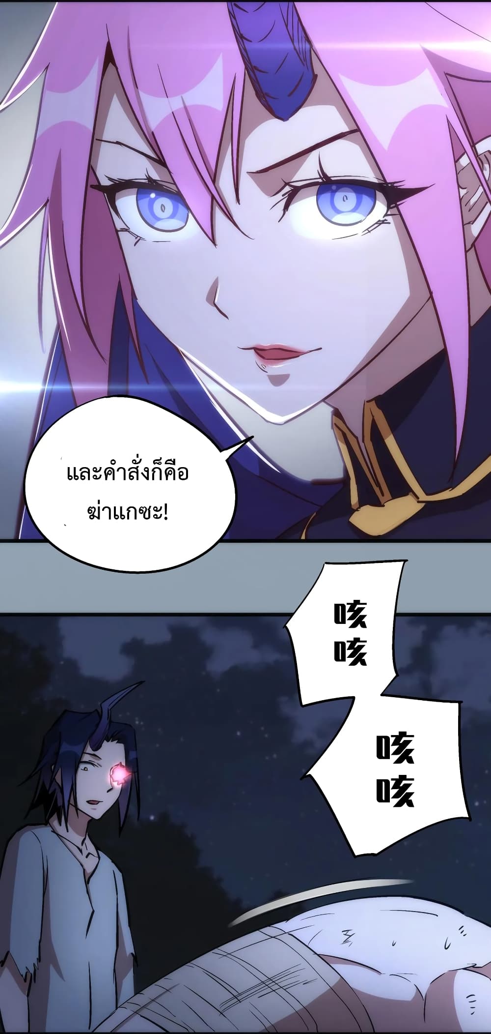 I'm Not the Overlord! 27.2-27.2