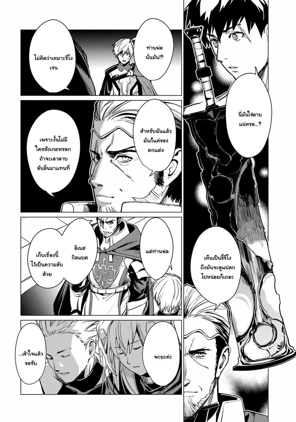 Ore wa Subete wo "Parry" Suru 2-ฉันจะได้ PARRY ให้หมด