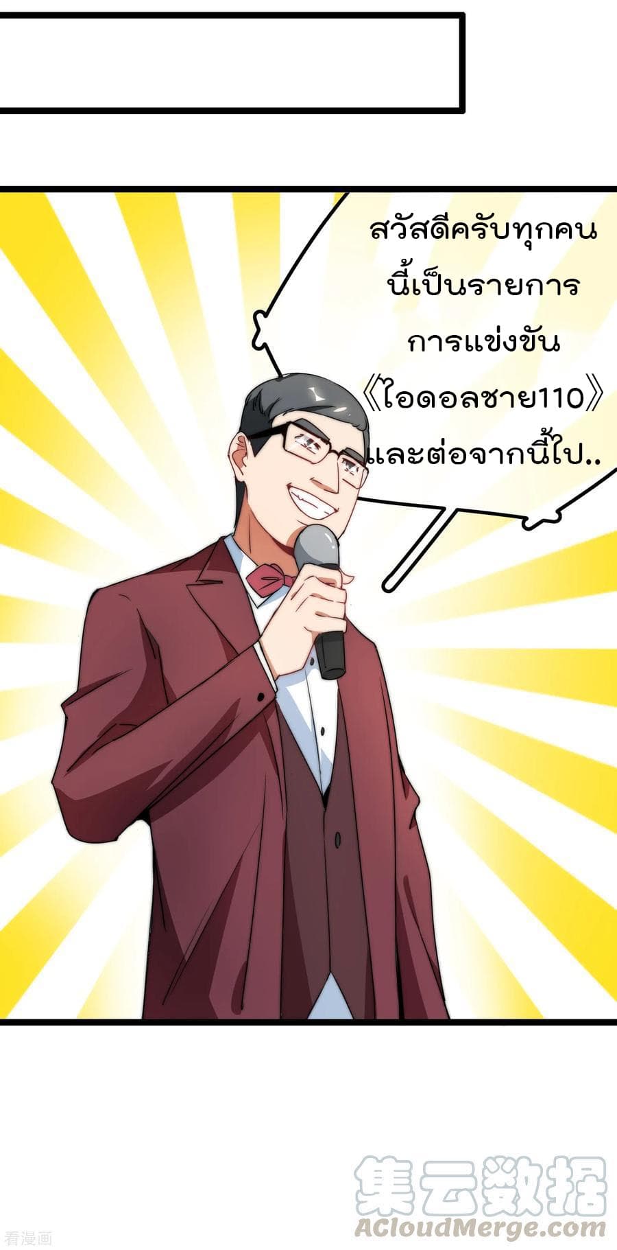 I am The Richest  in The World ข้านี่แหละจะรวยที่สุดในโลก! 65-65
